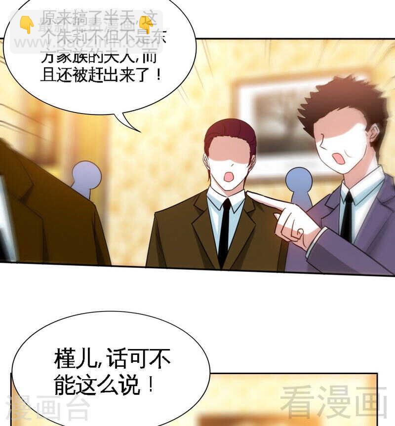 第144话 无礼的黄埔皓37