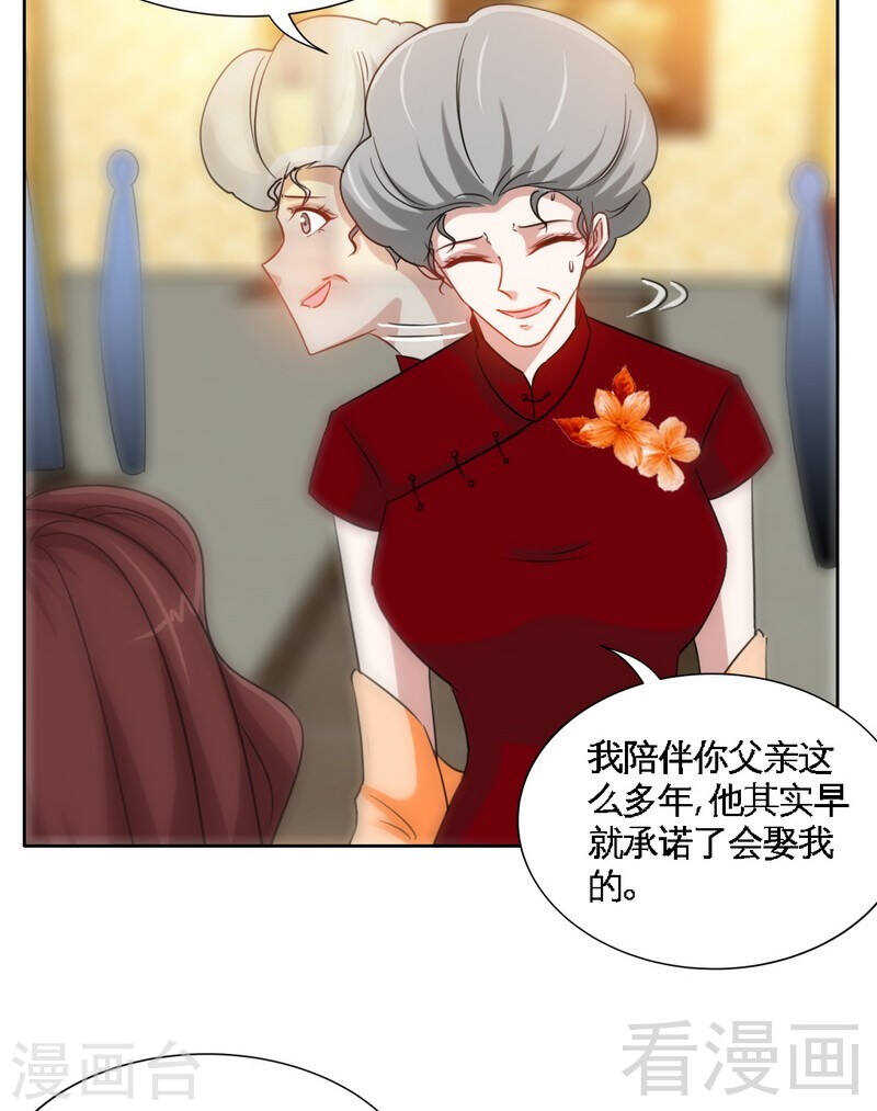 第144话 无礼的黄埔皓38