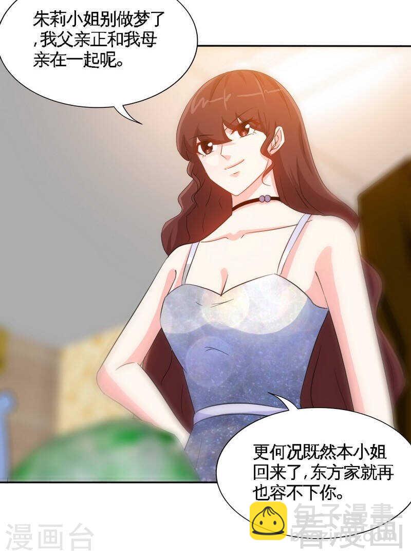 第144话 无礼的黄埔皓39