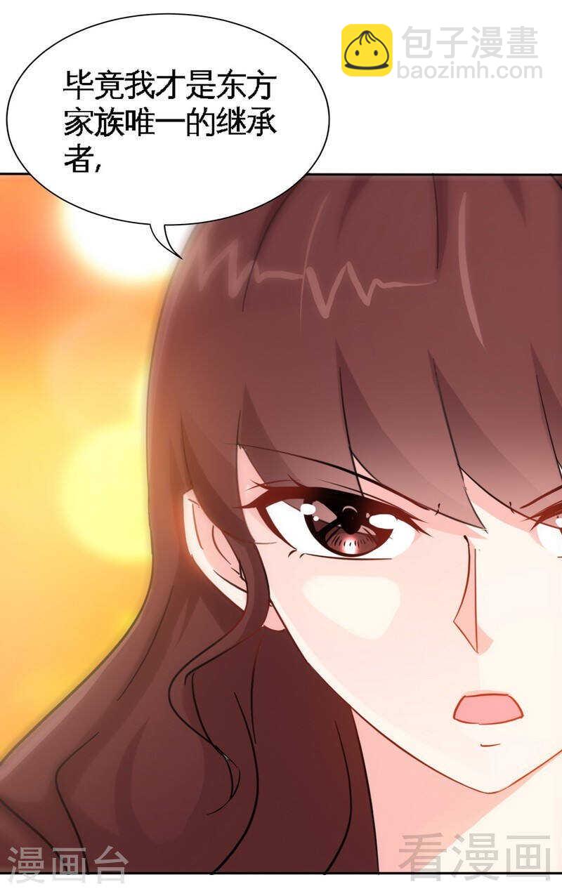 第144话 无礼的黄埔皓40