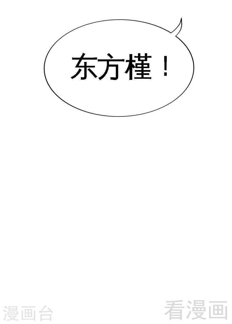 第144话 无礼的黄埔皓41