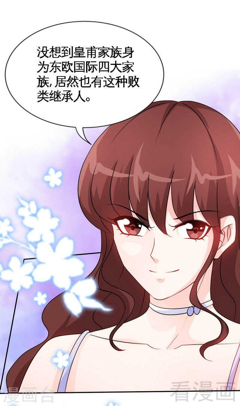 第144话 无礼的黄埔皓8