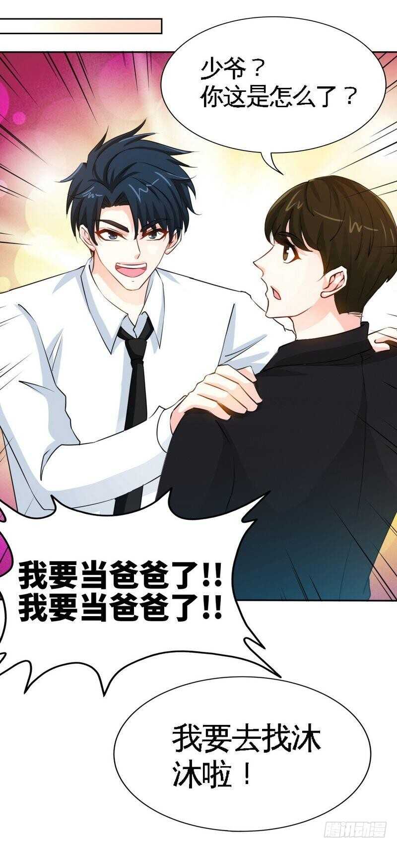 153话沐沐不见了！11