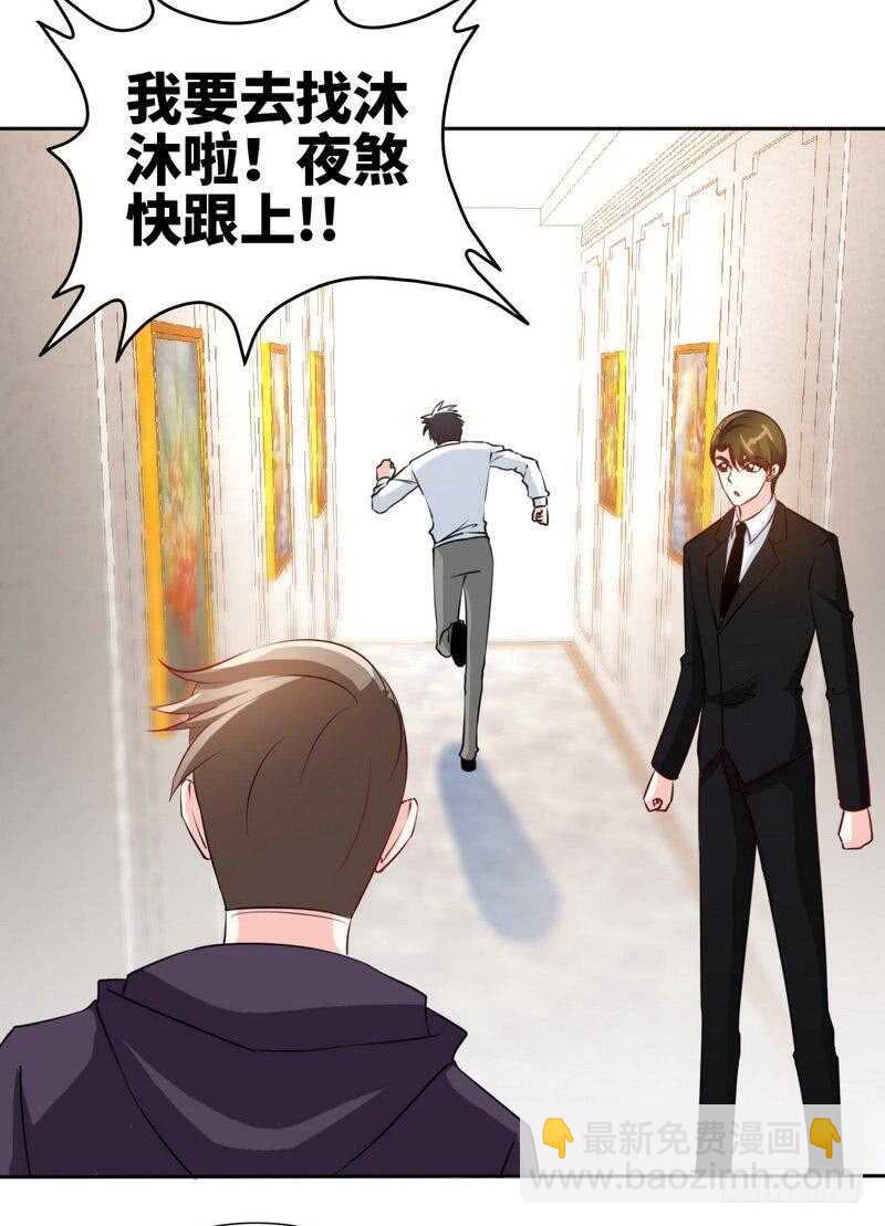 153话沐沐不见了！12