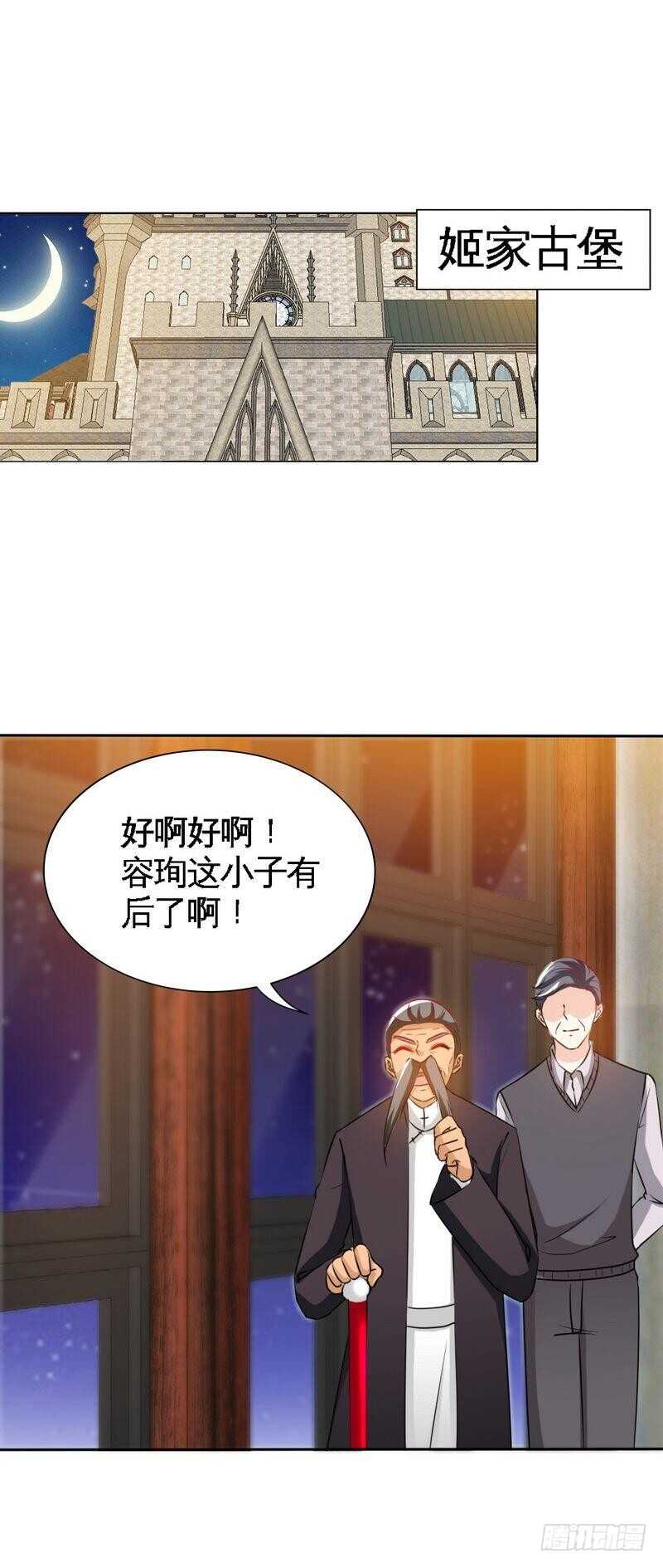 153话沐沐不见了！16