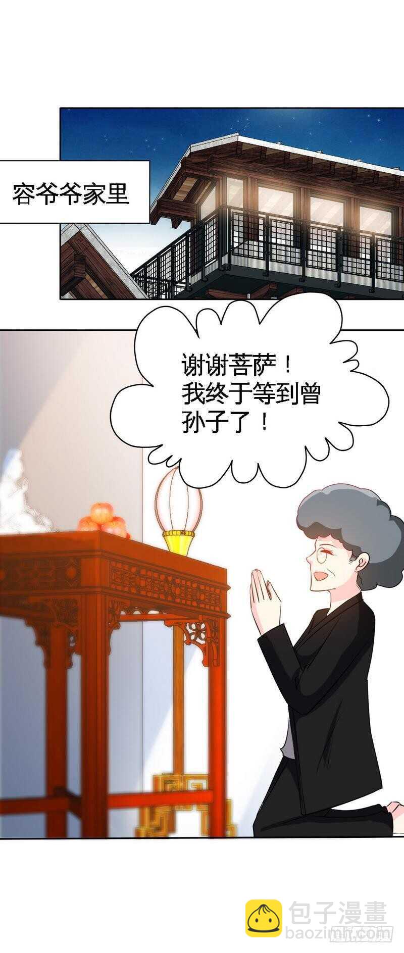 153话沐沐不见了！17
