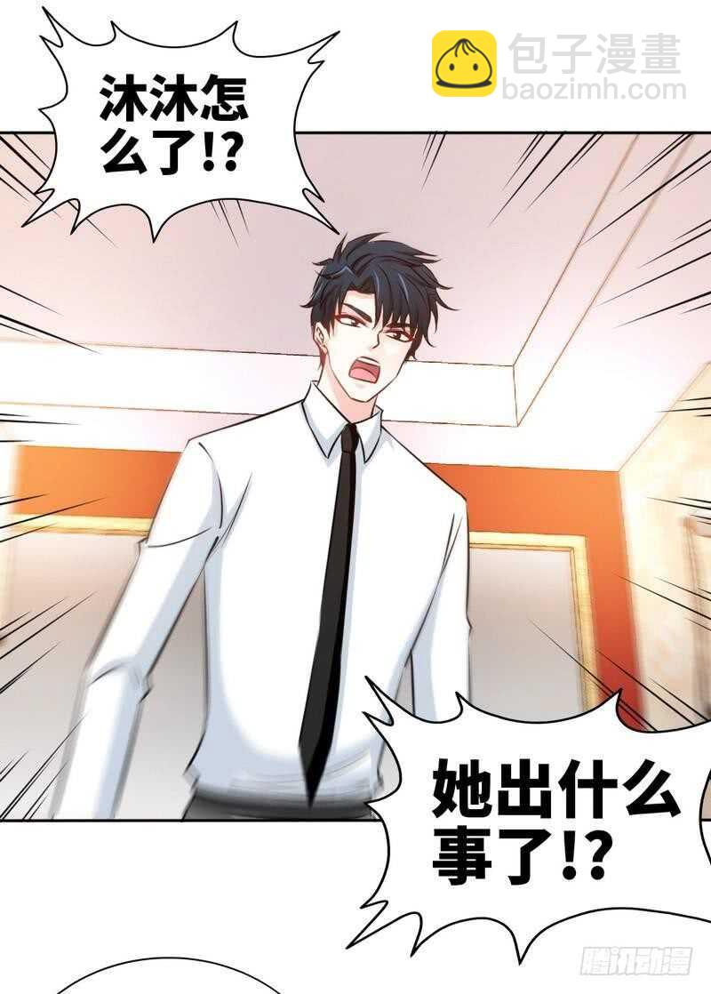 153话沐沐不见了！3