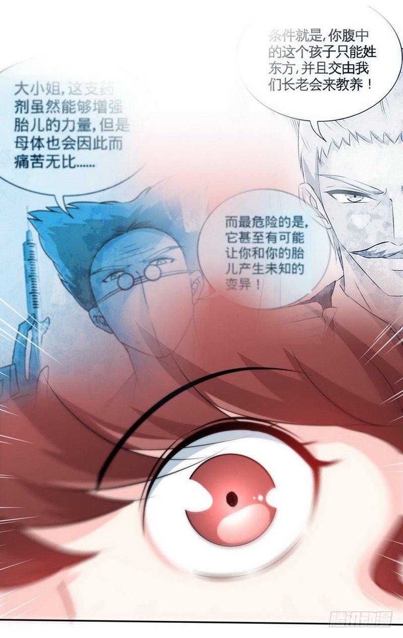 第156话 绑也要绑走你14