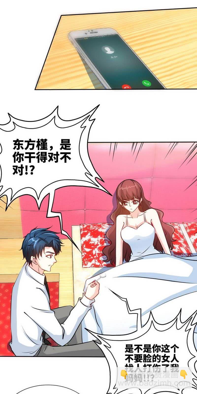第156话 绑也要绑走你18