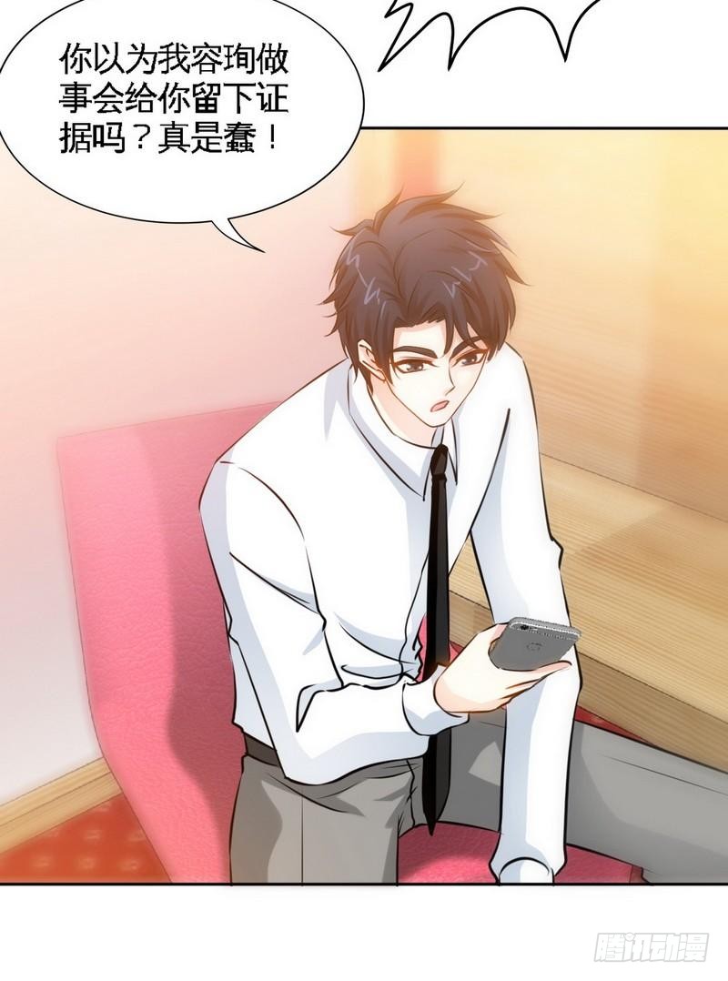 第156话 绑也要绑走你23
