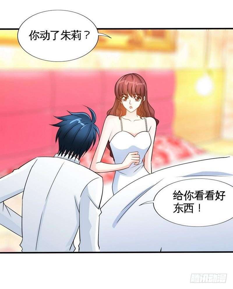 第156话 绑也要绑走你24