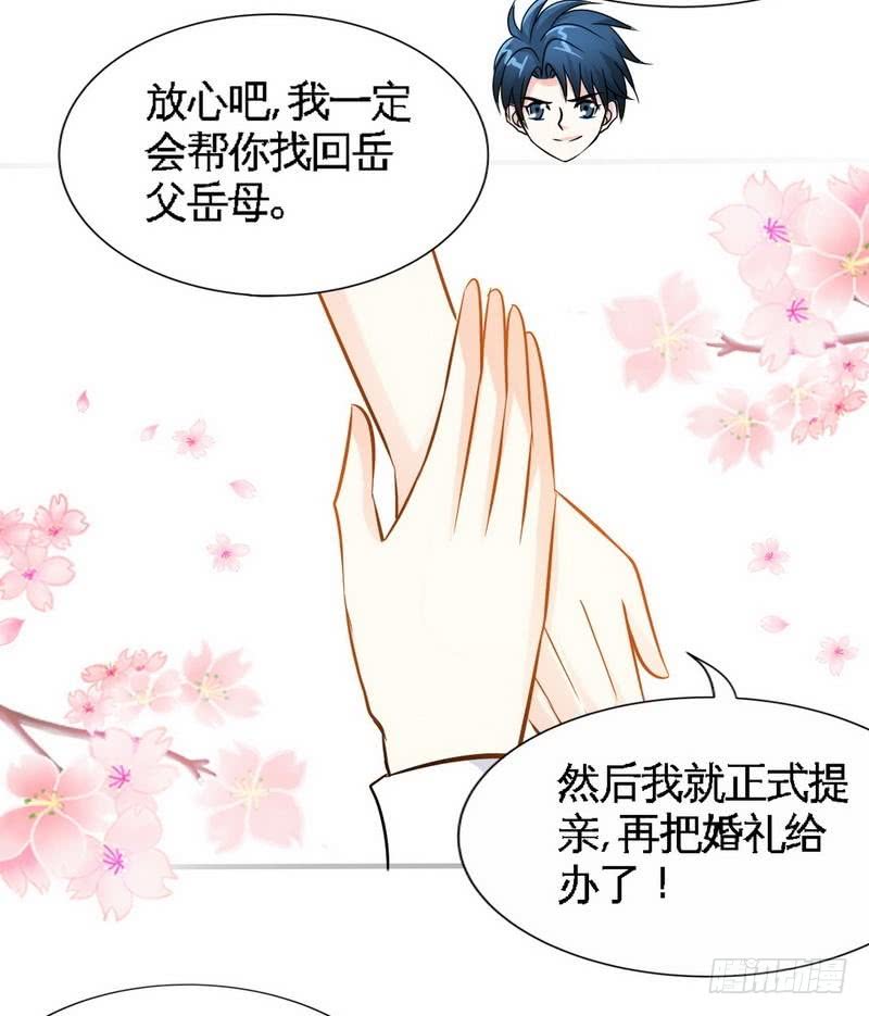 第156话 绑也要绑走你30