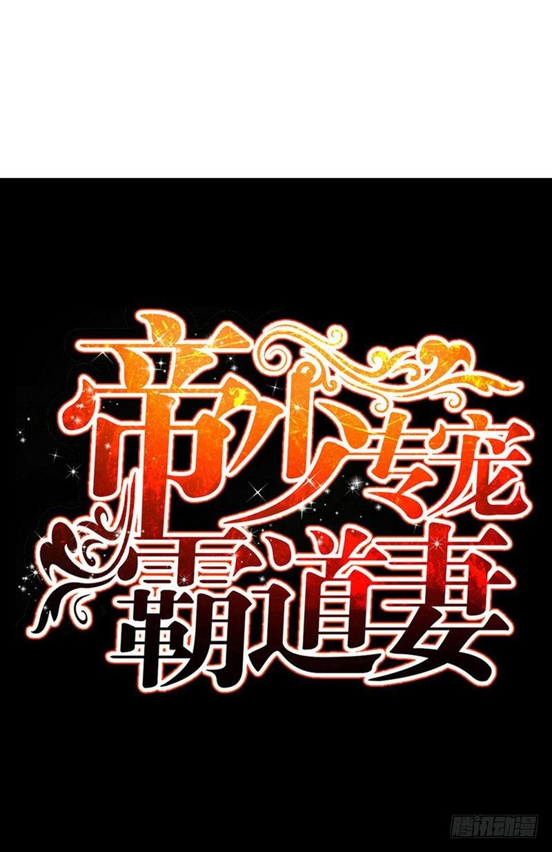 第163话 小姐，我不怕！1
