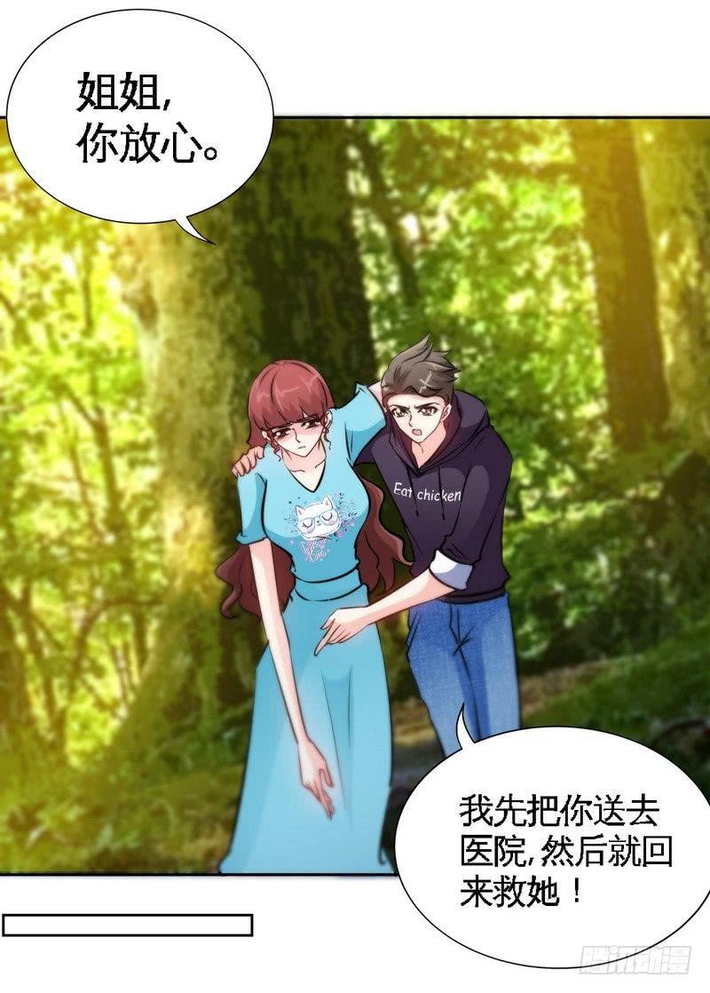 第163话 小姐，我不怕！20