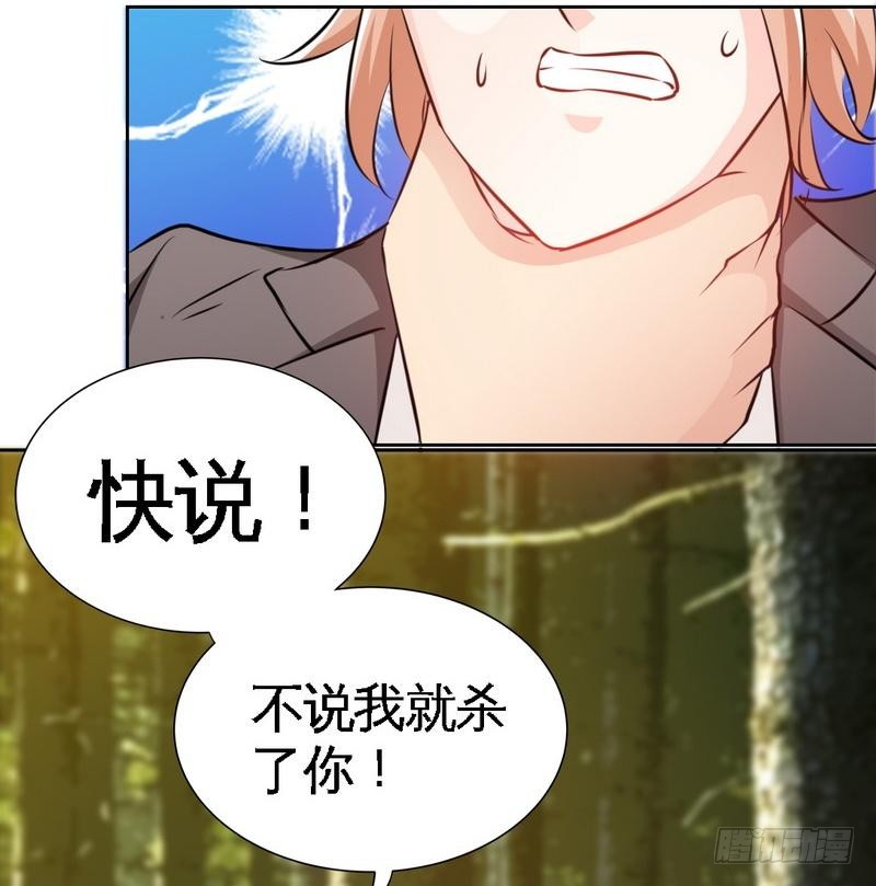 第163话 小姐，我不怕！25