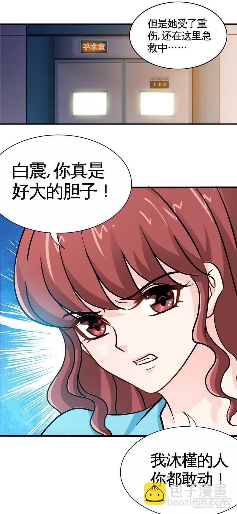 第163话 小姐，我不怕！40