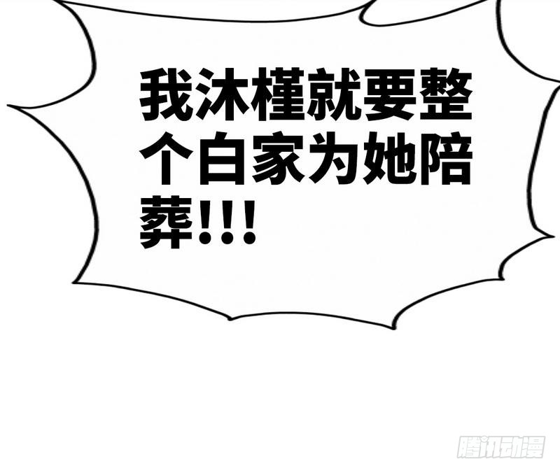 第163话 小姐，我不怕！44