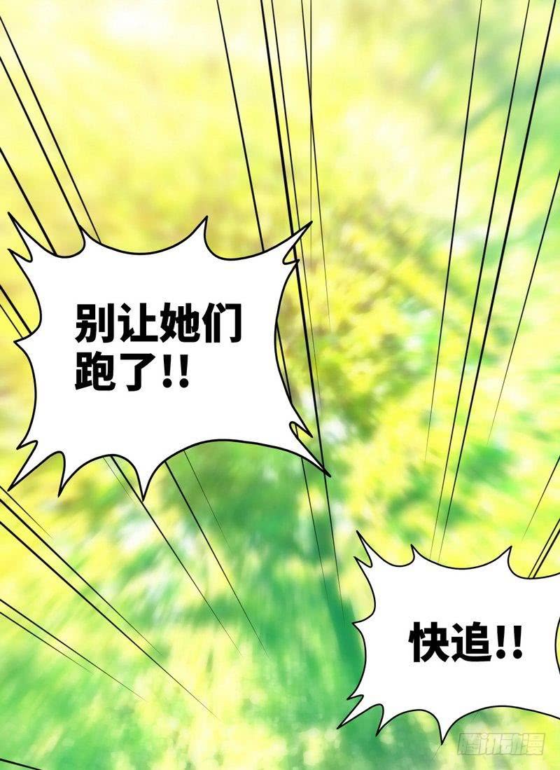 第163话 小姐，我不怕！7