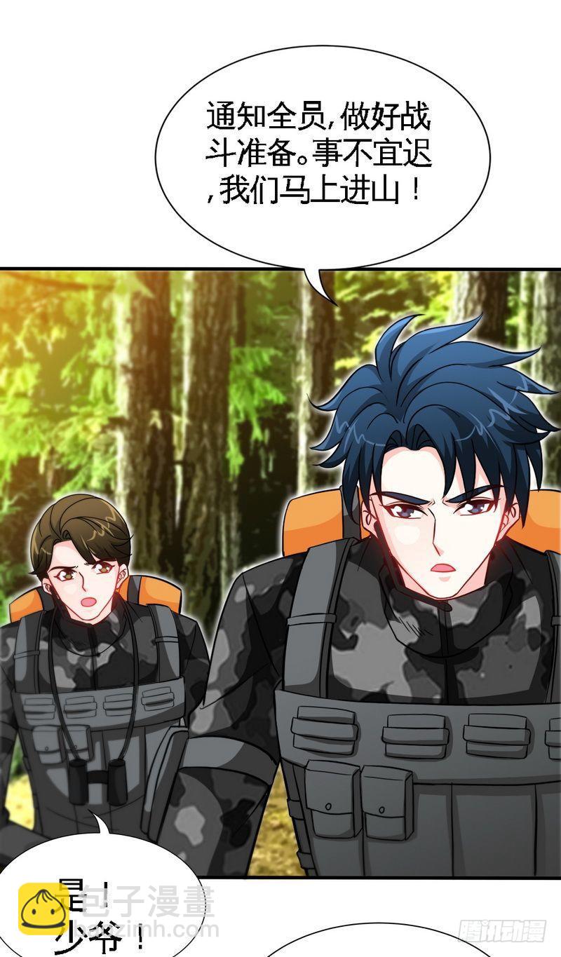 第165话 容珣出轨啦10