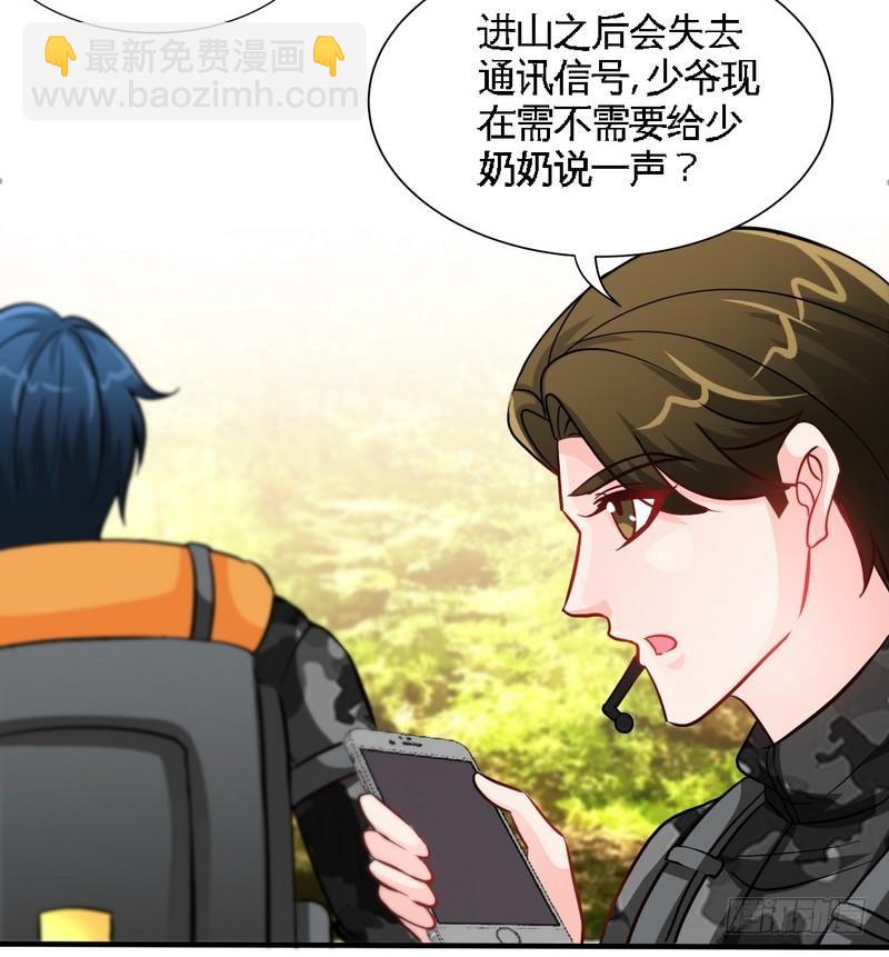 第165话 容珣出轨啦11