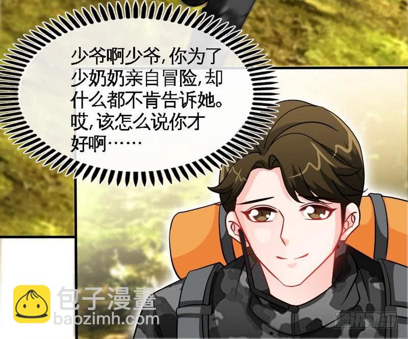 第165话 容珣出轨啦13