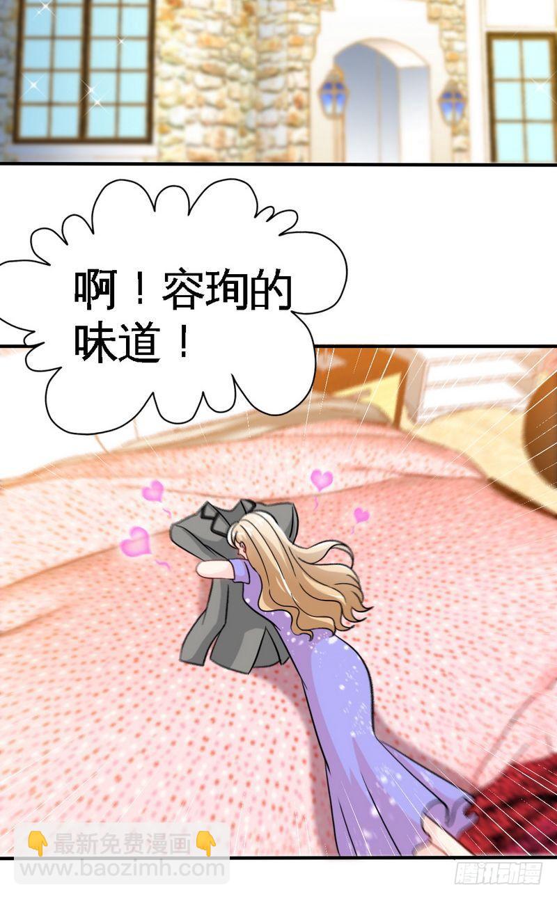 第165话 容珣出轨啦16