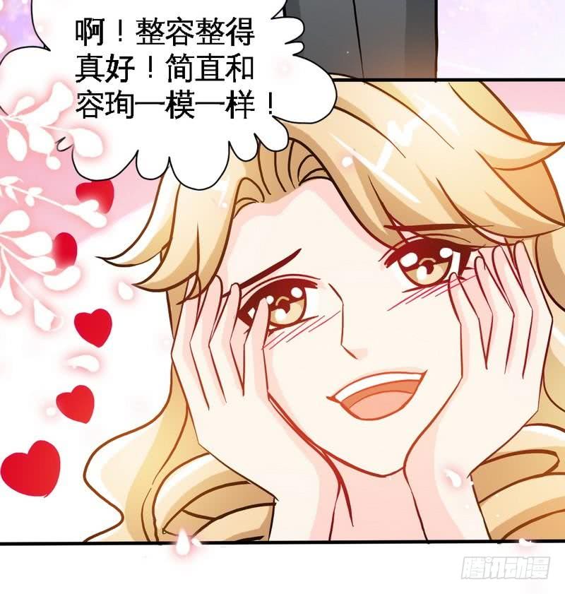第165话 容珣出轨啦23