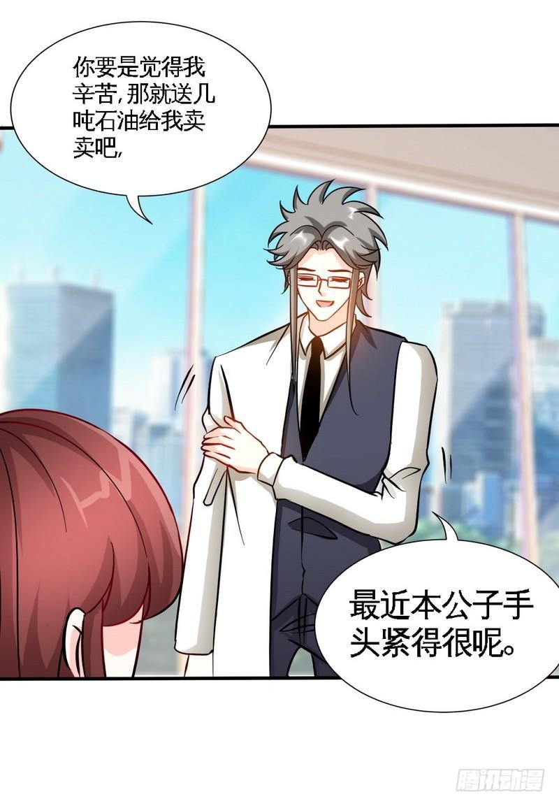 第165话 容珣出轨啦28