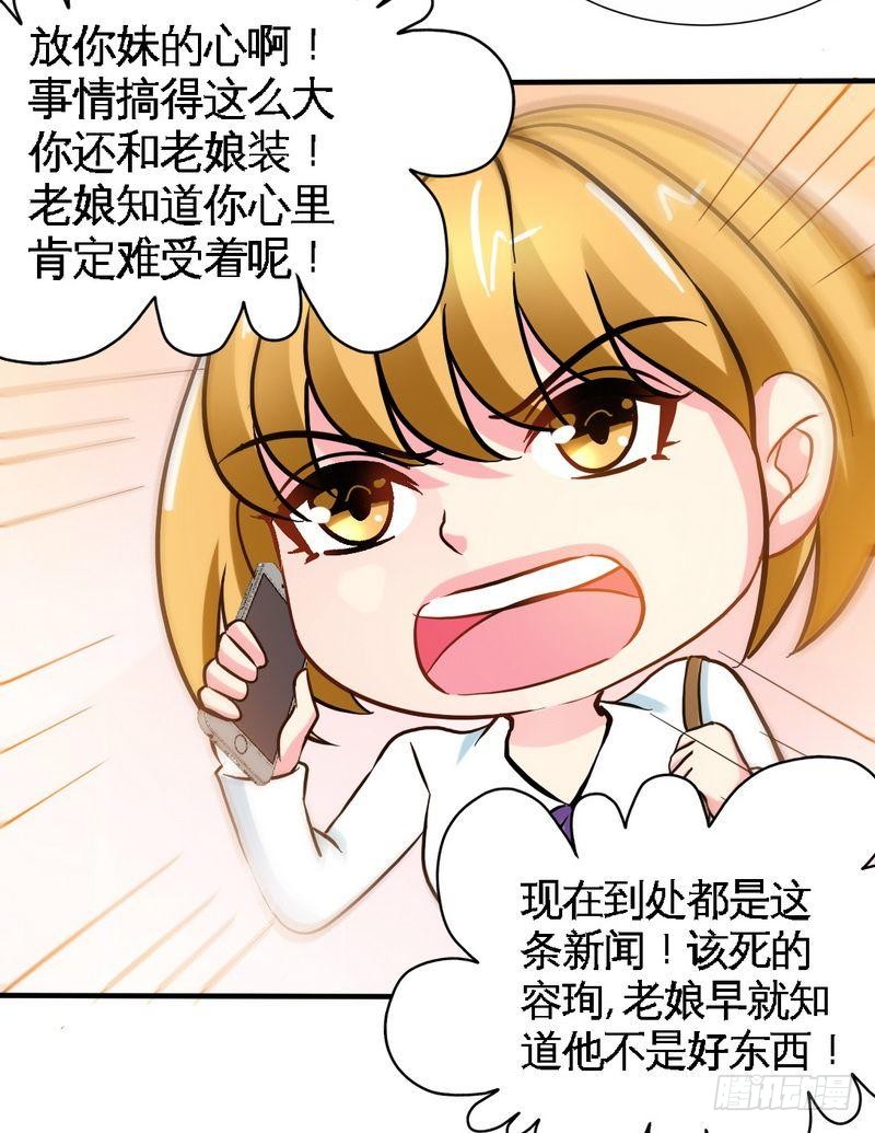 第165话 容珣出轨啦33