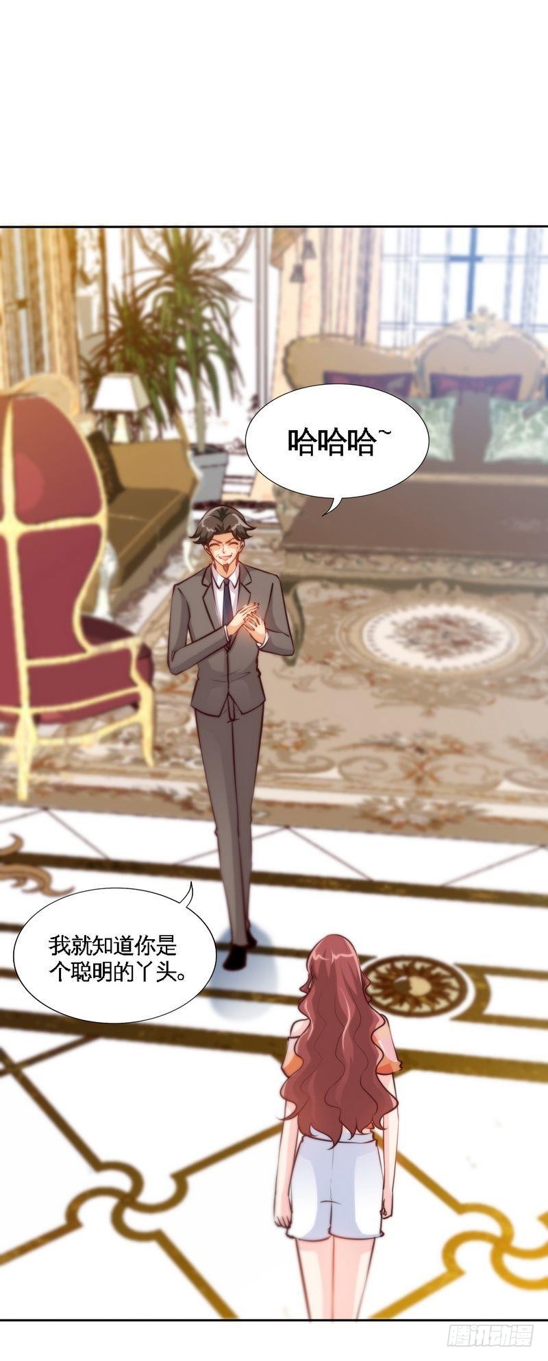 第172话 我的老婆你的女儿1