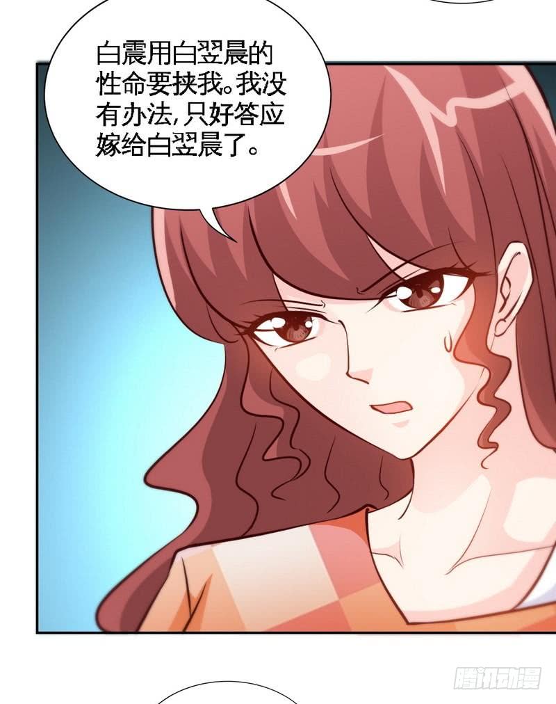第172话 我的老婆你的女儿10