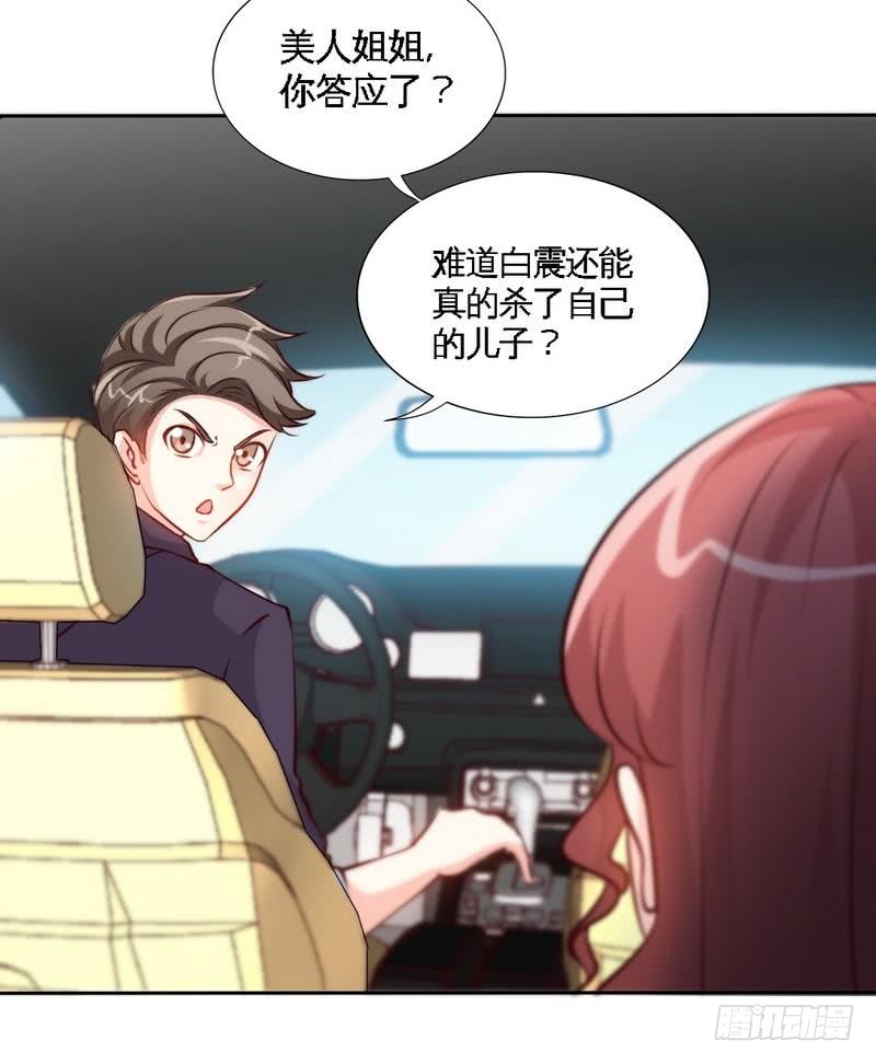 第172话 我的老婆你的女儿11