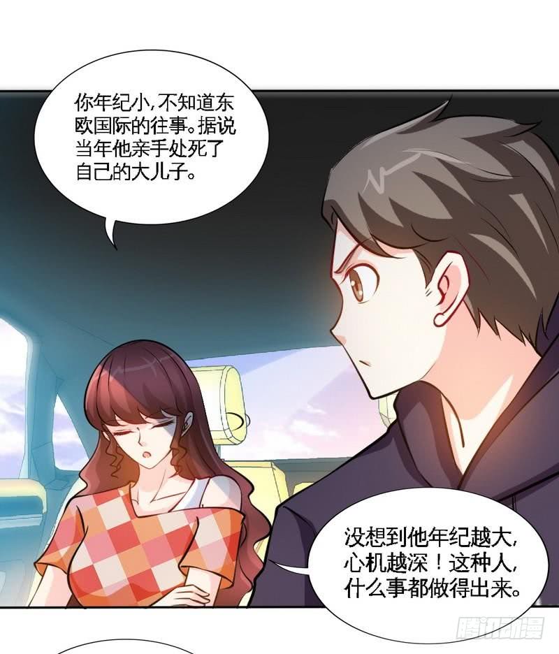 第172话 我的老婆你的女儿12