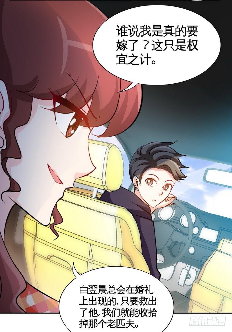 第172话 我的老婆你的女儿14