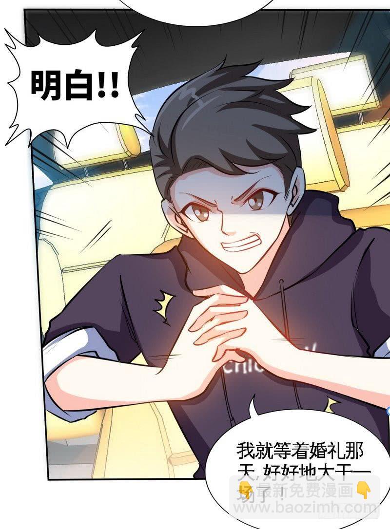 第172话 我的老婆你的女儿15