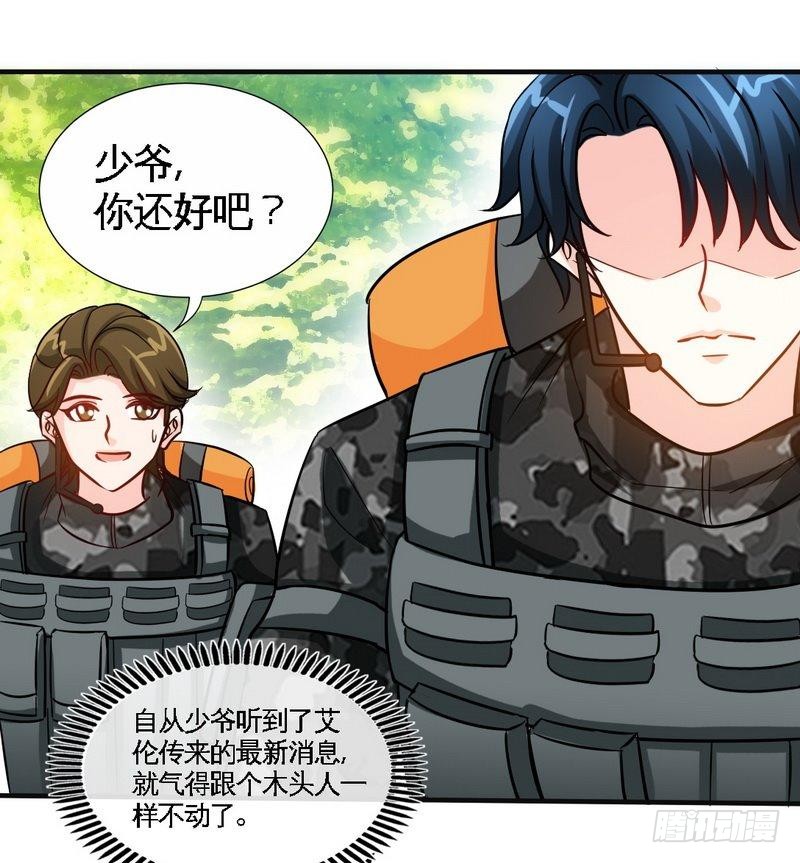 第172话 我的老婆你的女儿19