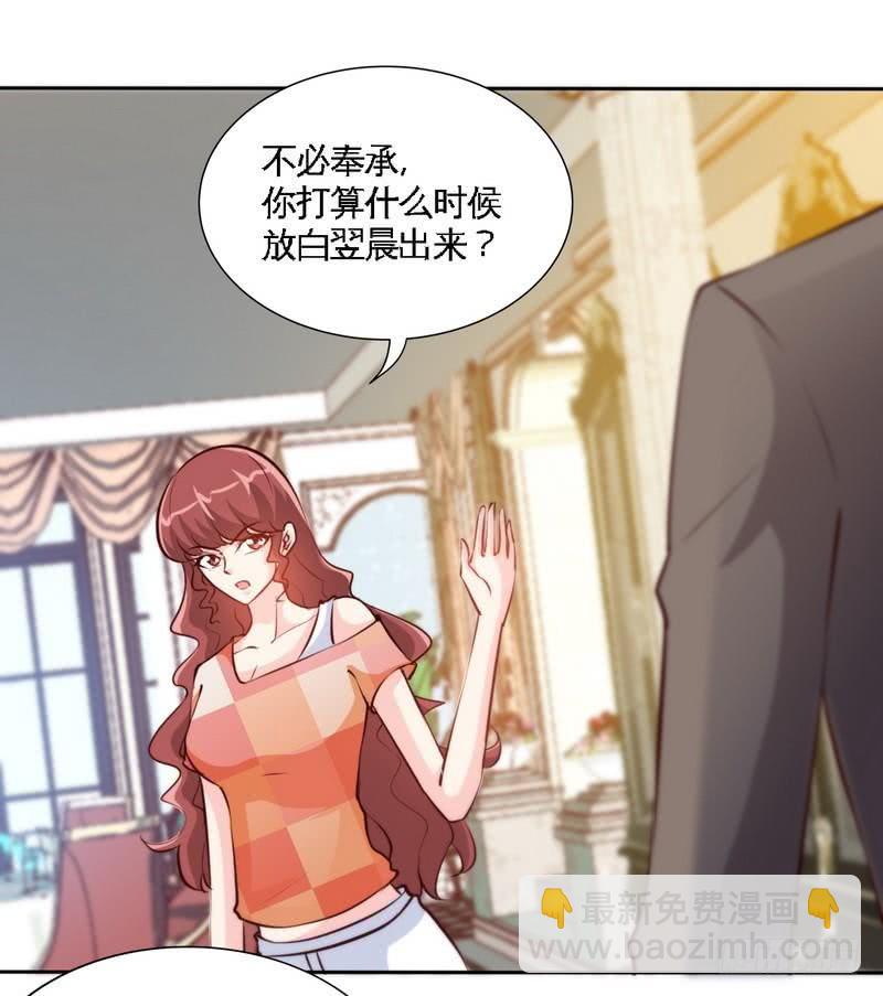 第172话 我的老婆你的女儿2