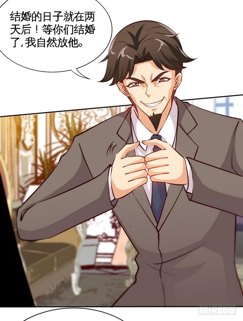 第172话 我的老婆你的女儿3