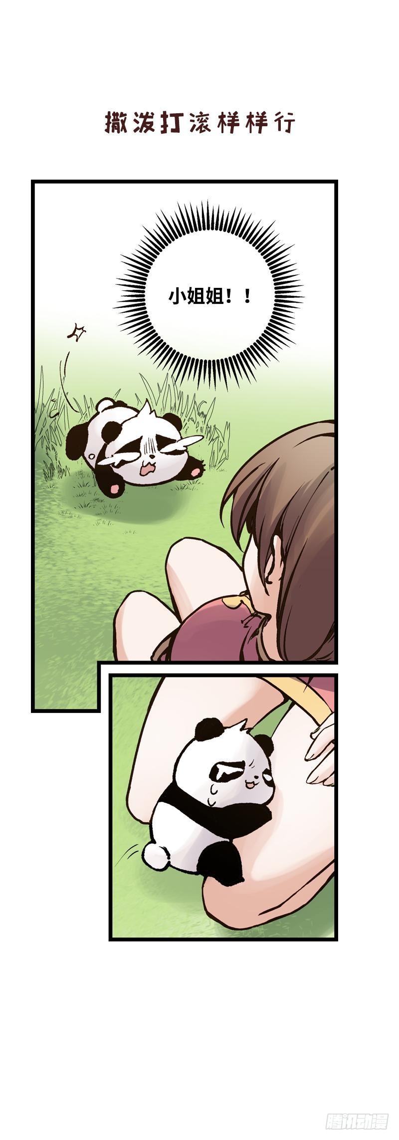 第172话 我的老婆你的女儿35