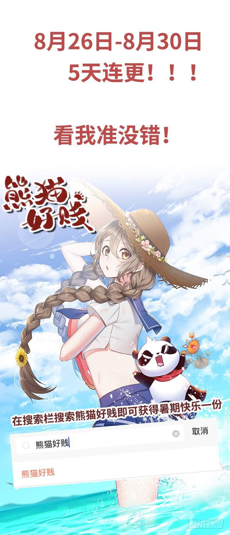 第172话 我的老婆你的女儿37