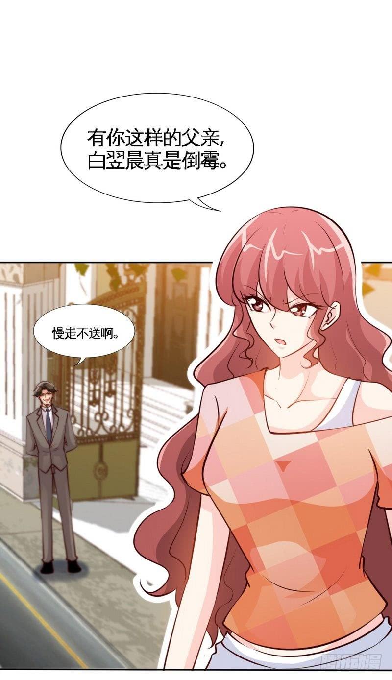 第172话 我的老婆你的女儿5