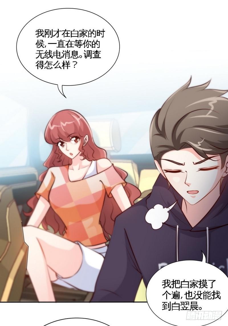 第172话 我的老婆你的女儿9