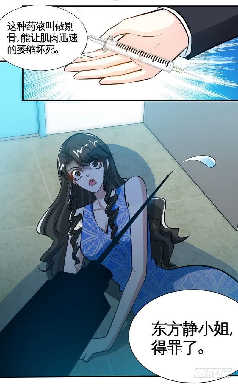 第179话 永远不再痛32