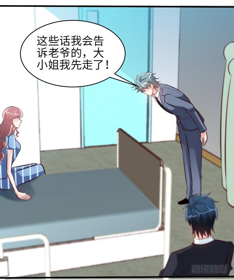 第179话 永远不再痛9
