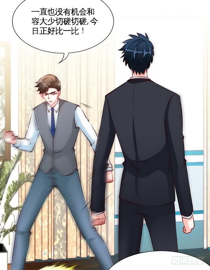 第181话 她是谁的！？12