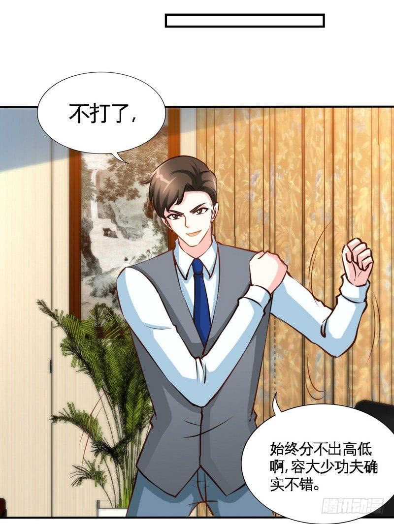 第181话 她是谁的！？16