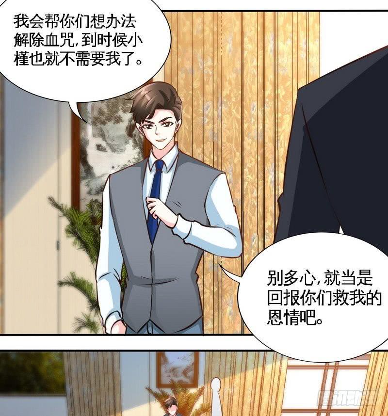 第181话 她是谁的！？18