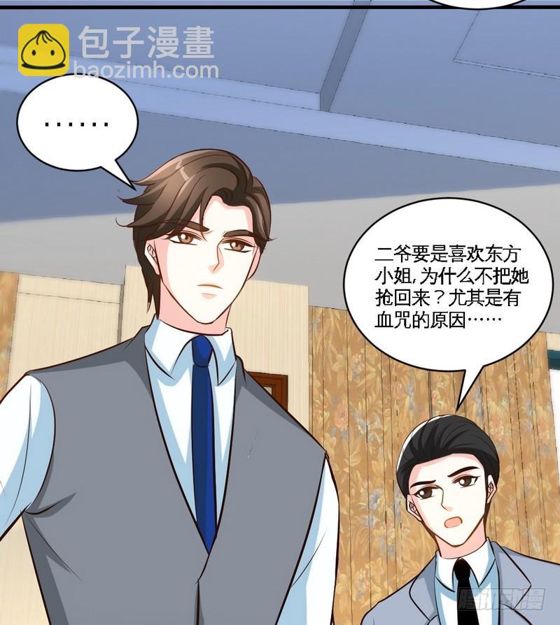 第181话 她是谁的！？22