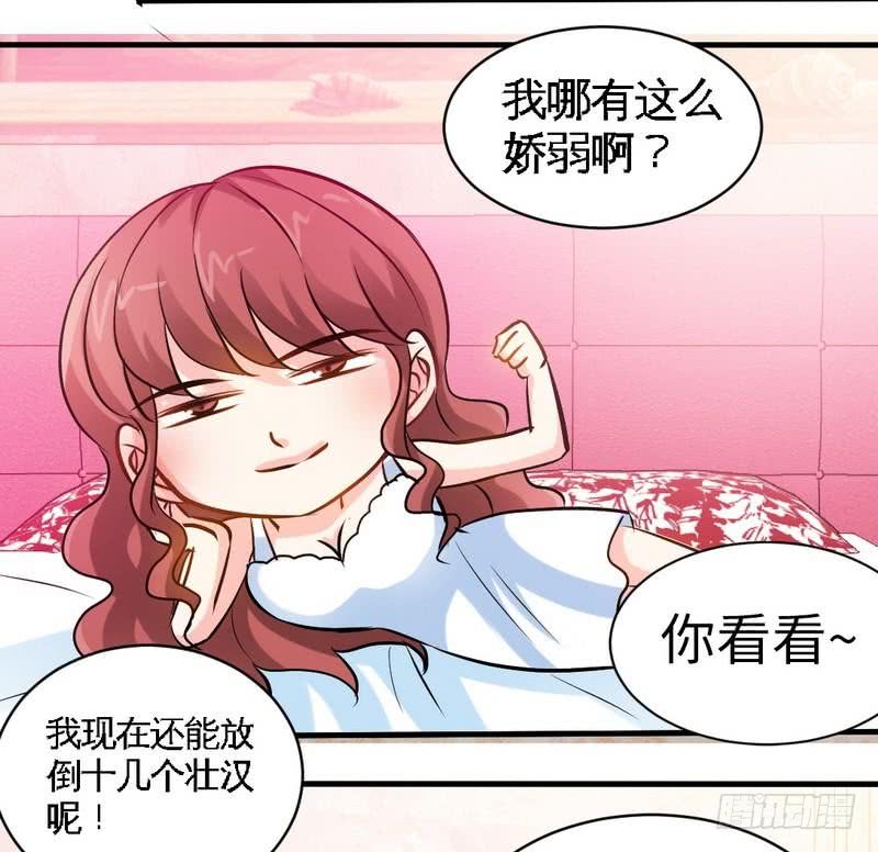 第181话 她是谁的！？29
