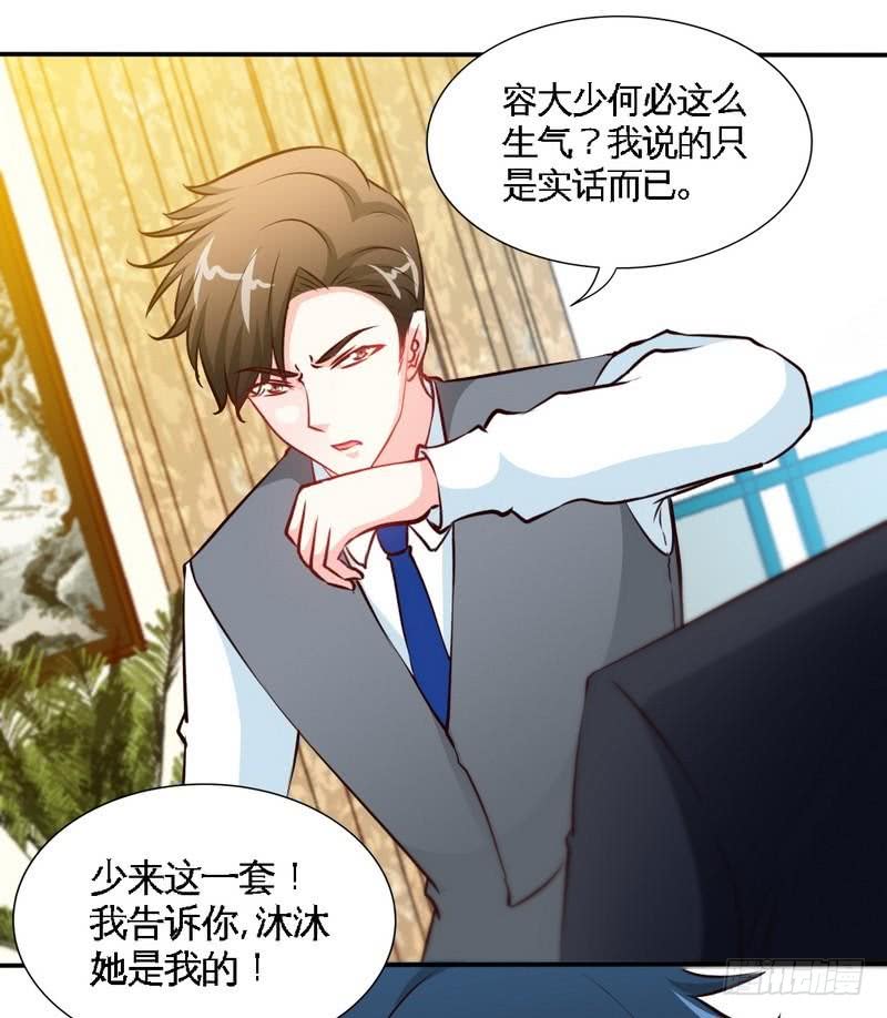 第181话 她是谁的！？7
